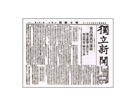 독립신문기고록