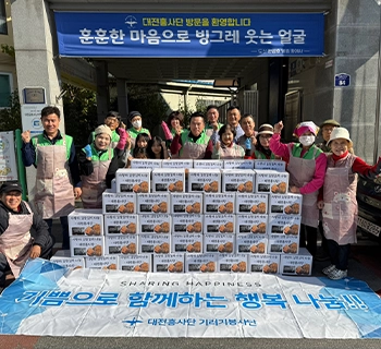 기러기 봉사단